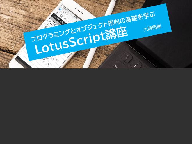 LotusScript